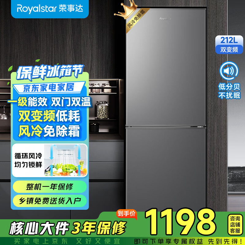 ���´Royalstar��������ô�����������ܵ����������ŶԿ���ʮ���ŷ�ʽ���䶳������˪�������ʱ��� �����57cm��212������˫��Ƶ 1472Ԫ