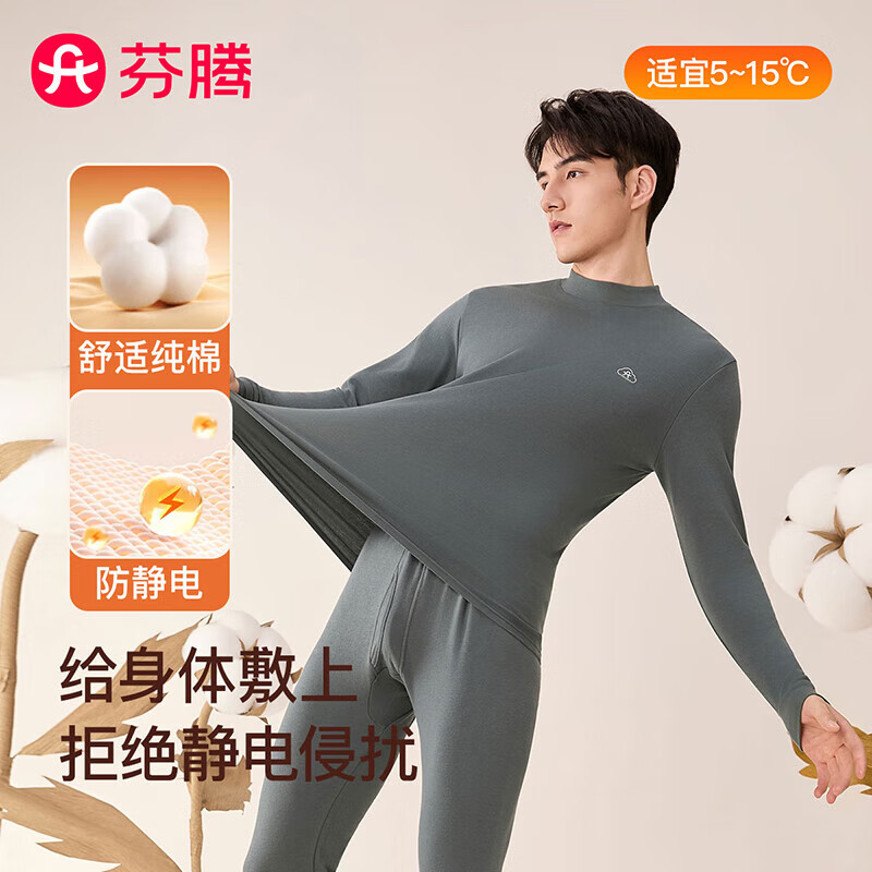 芬腾保暖内衣【纯棉 防静电】2025情侣圆领温暖打底套装秋衣秋裤 男款半高领-铁灰 2XL
