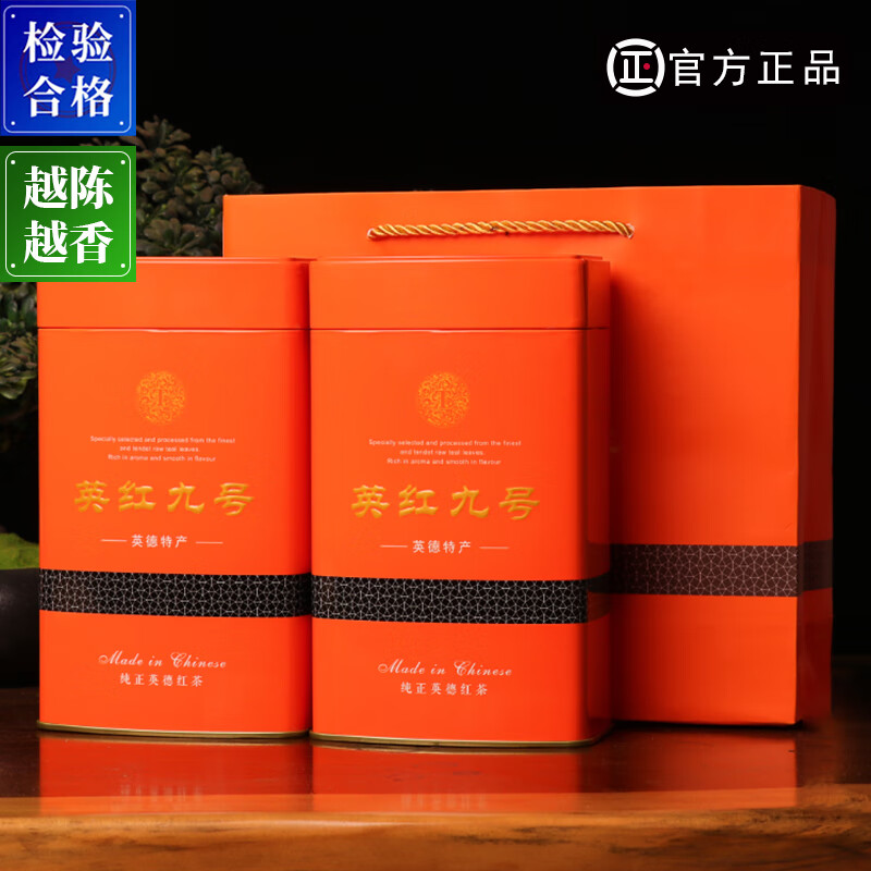 末笙正宗英德红茶英红九号2025新茶叶广东原产英红九号散茶罐装送礼 英红九号（单罐装250g）