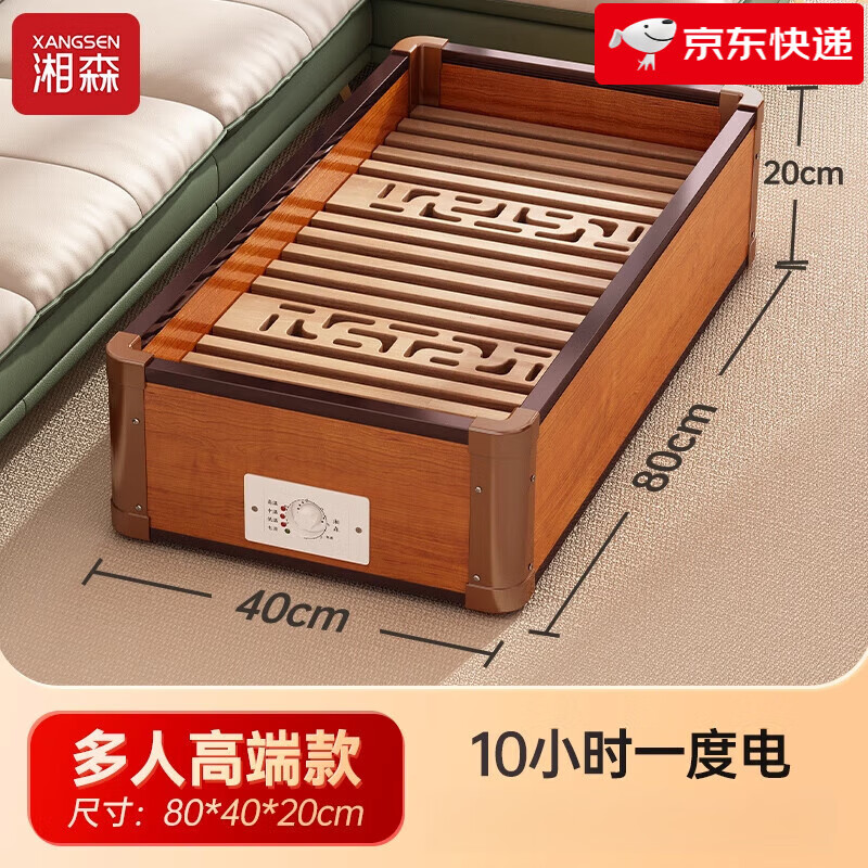 湘森實(shí)木取暖器烤火爐冬天暖腳爐暖腳器烤火器火箱辦公室電火桶RR 【80*40cm雕花多人款+過(guò)熱保護(hù)】