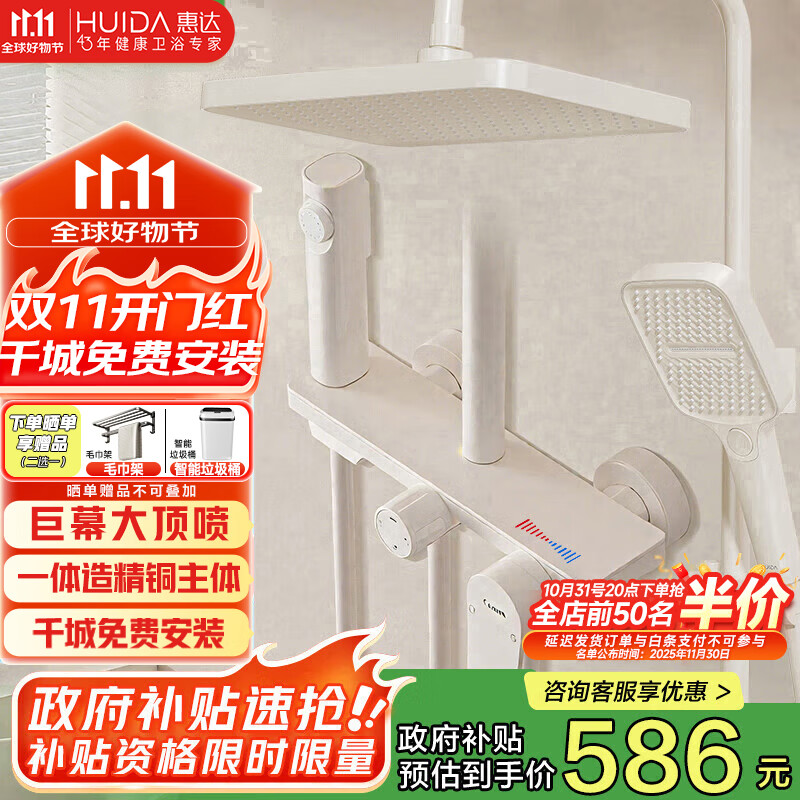 惠达(HUIDA)淋浴花洒套装卫浴花洒全套家用增压花洒喷头浴室淋浴器TS105S奶白