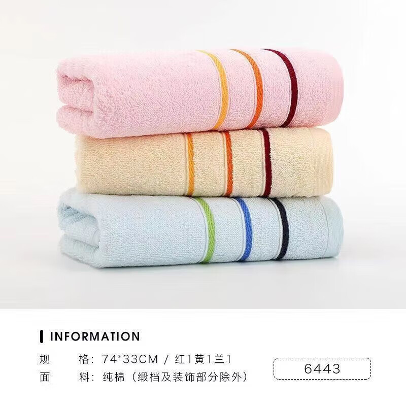 洁丽雅（grace）【三条装】纯棉毛巾柔软洗脸加厚吸水擦脸成人男女洗澡不掉毛面巾 w6734【黄+红+蓝】3条