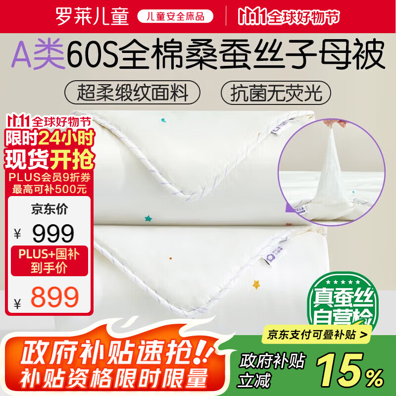 ������ͯ60֧ȫ��100%ɣ��˿��ĸ�� �����������Ӵ����˿�� 150*215