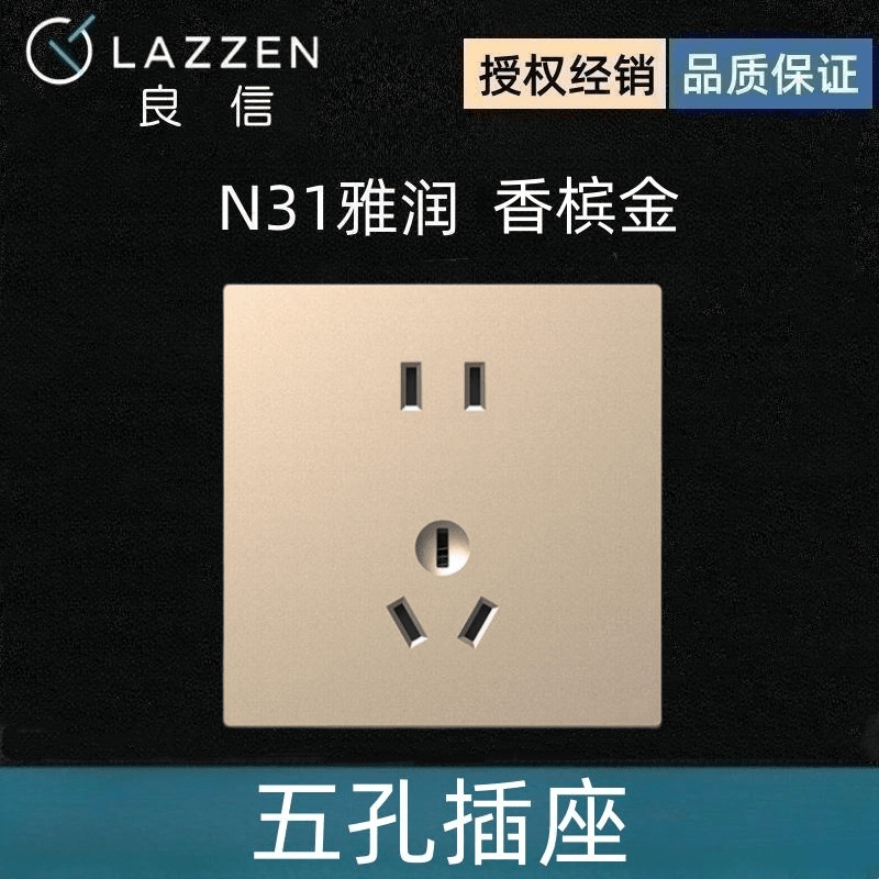 lazzen良信开关插座 一开两开双控五孔usb墙壁面板 雅润