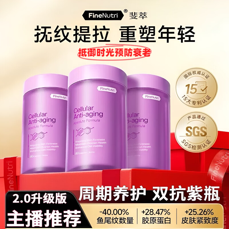 ���ڲ��������FineNutri 2.0������˫��С��ƿ�������PQQ��˥����ʱ��������̬ ��1ƿװ��ϸ����Դ k˥������ ���ֻ��� ����פ�� �ӻ�����˥ 318.9Ԫ