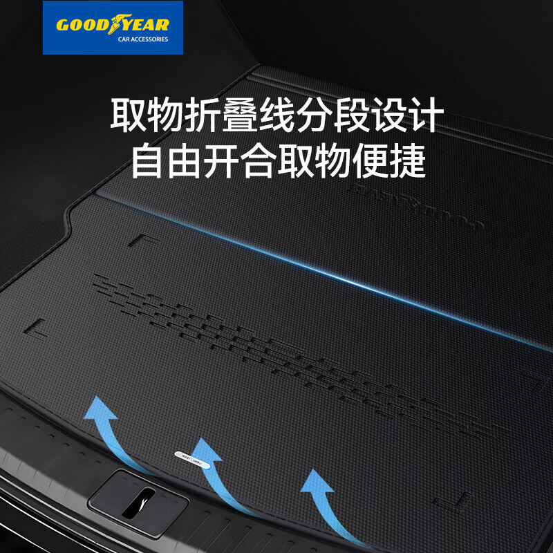 固特异（Goodyear）tpe双面后备箱垫适用理想/坦克/零跑C10/红旗H5/智己LS6/9/卡罗拉 智己LS6  (26款)双面后备箱垫