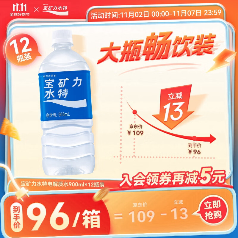 宝矿力水特（POCARI SWEAT） 电解质水 运动型西柚味 900ml*12瓶 运动营养补水健身