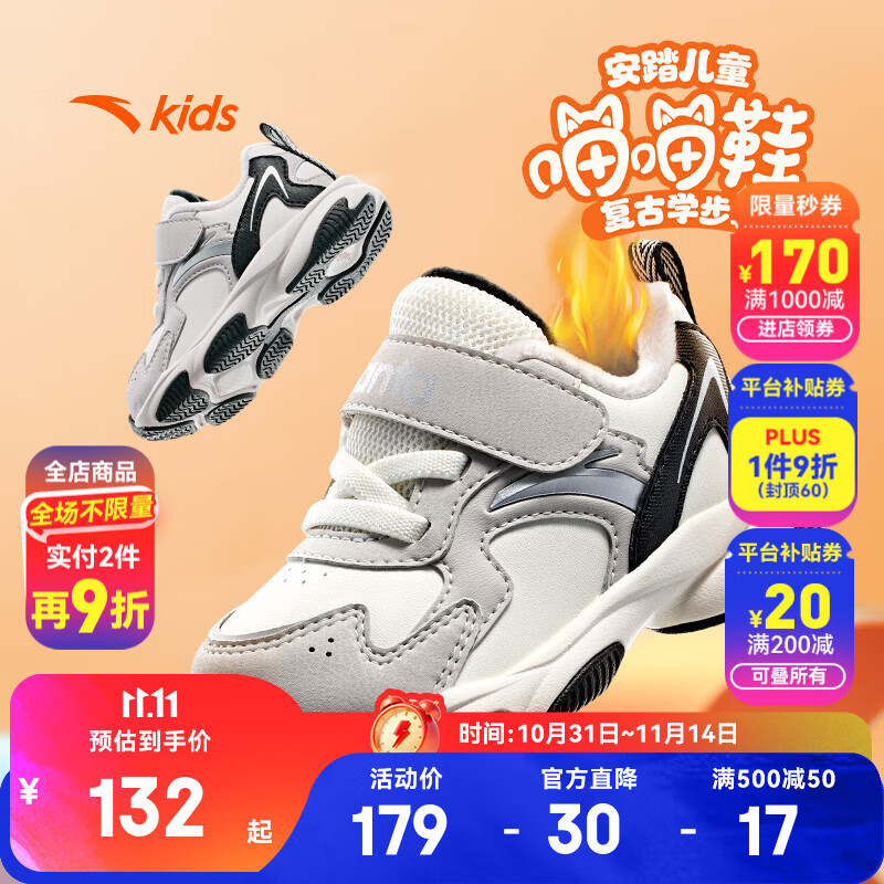 安踏童鞋男女?huà)胗變簩殞殞W(xué)步鞋秋季新款魔術(shù)貼兒童運(yùn)動(dòng)鞋子1-3歲 【男加絨版】象牙白/灰/黑0056H-1 27 腳長(zhǎng)約16.5cm