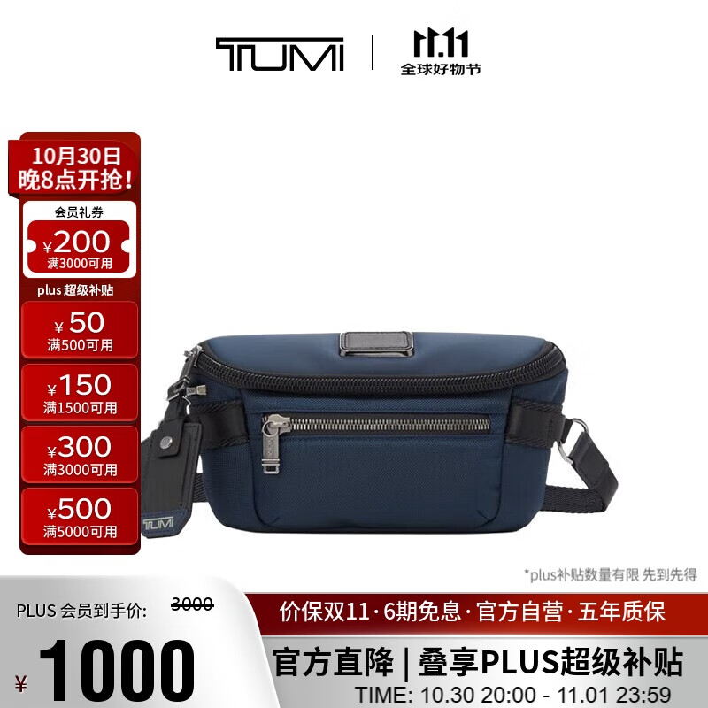 途明（TUMI）ALPHA BRAVO男士商务旅行高端运动腰包胸包 0232710NVY 海军蓝