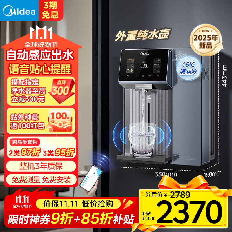 美的（Midea）魔方管线机家用净水器伴侣 自动感应出水杯满即停语音提醒高温杀菌壁挂式制冷饮水机净饮机MG237-D