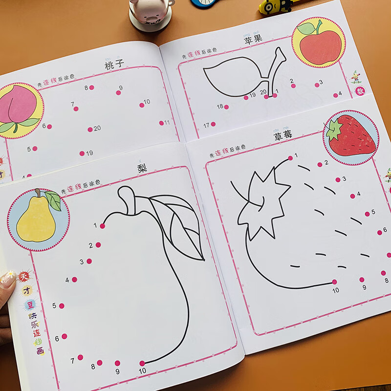本涂色本画画填色本23岁幼儿园小班运笔连线连点成线幼儿数字游戏连线