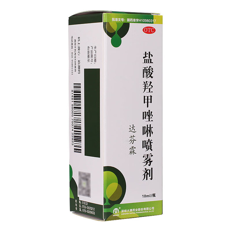 达芬霖 盐酸羟甲唑啉喷雾剂 10ml:5mg/瓶/盒 大佛药业 急慢性鼻炎鼻窦