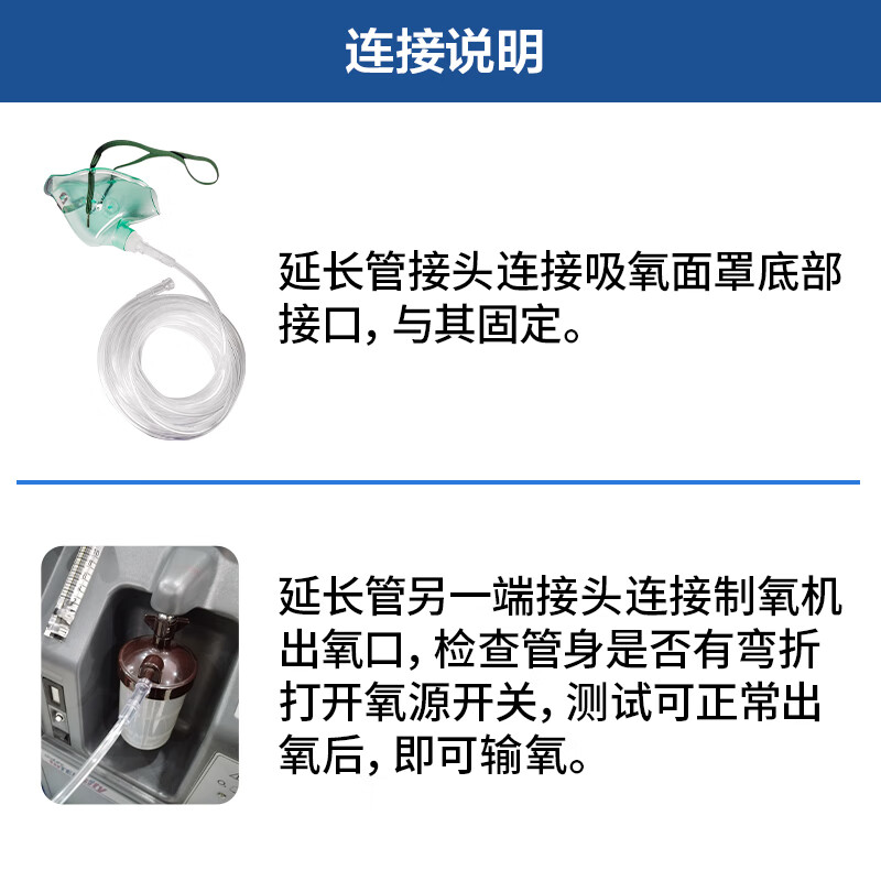 瑞贝松吸氧面罩医用成人儿童家用氧气面罩制氧机氧气瓶通用输氧罩 5米延长管吸引管-诚