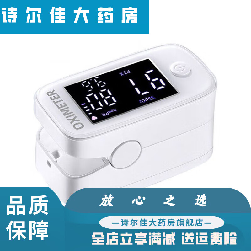 歐格斯血氧夾式血氧儀手指飽和度檢測儀心率家用脈搏指脈監(jiān)測