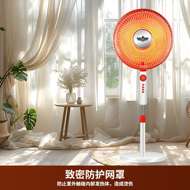 新飞落地小太阳取暖器家用立式电暖气办公室烤火炉卧室取暖扇节能省电落地暖气扇碳纤维加热 低配 中号【无温控 无摇头】 评价晒图返5元