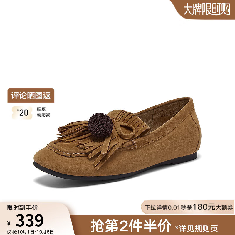 百思图2025秋季新款羊皮流苏乐福鞋豆豆鞋一脚蹬女单鞋UXE02AA6 浅棕 34