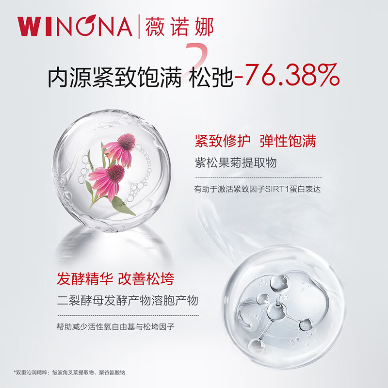 薇诺娜紧致系列 保湿舒缓修护紧致敏感肌秋冬可用男女士礼物圣诞礼物 紧致水100ml+极润面膜单帖