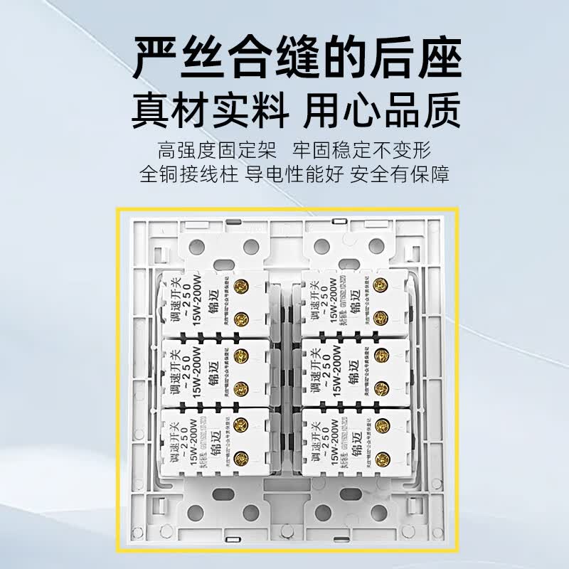 锦迈暗装220V调速器120型六位无极调速器吊扇风扇工业风扇调速控制器 六位调速器【120型】500W