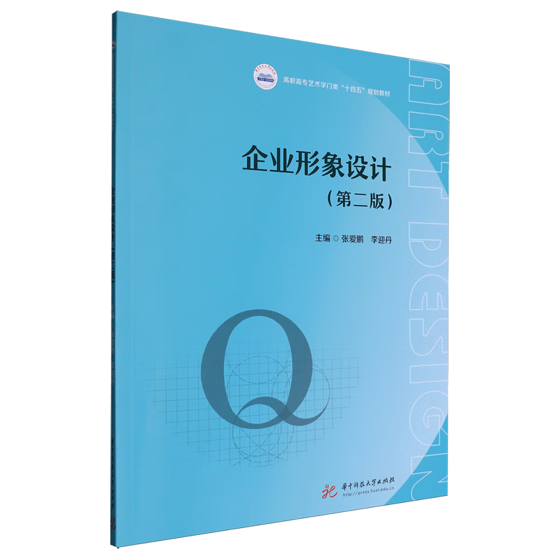 企业形象设计