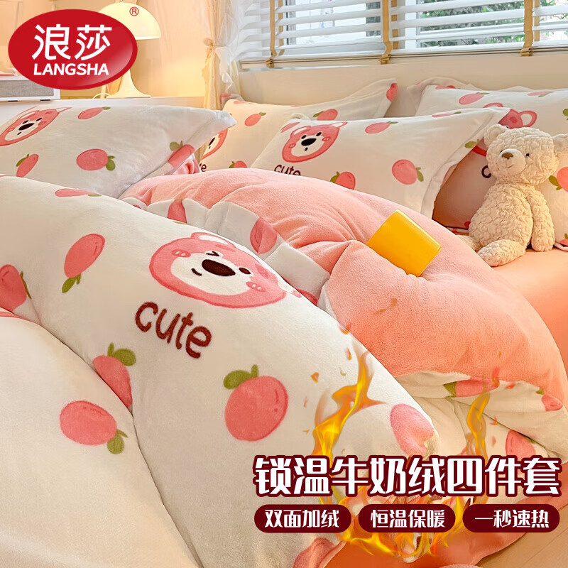 浪莎（langsha）冬季双面牛奶绒床上四件套加厚保暖学生宿舍单双人床单被套三件套 橘子熊【不起球 防静电】 1.8m四件套 床单款 （被套200*230cm）