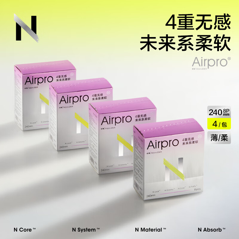 babycare小N卫生巾AirPro无感超薄透气姨妈巾日用夜用女生经期防漏熟睡裸 【AirPro日用】240mm 32片 京东折扣/优惠券