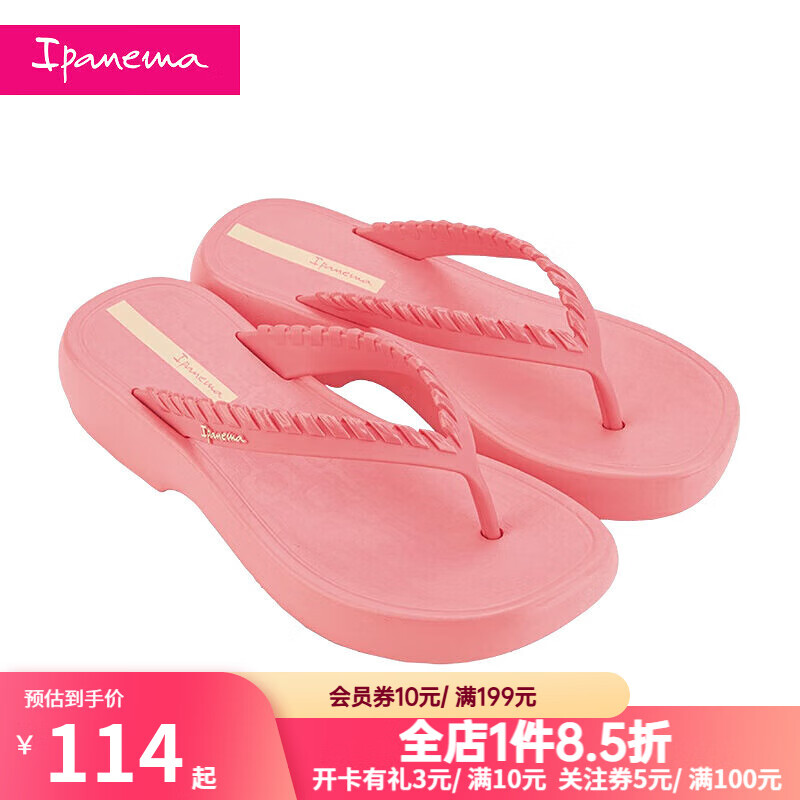 ipanemaIPANEMA女人字拖 27079AP904 27079AP904 35