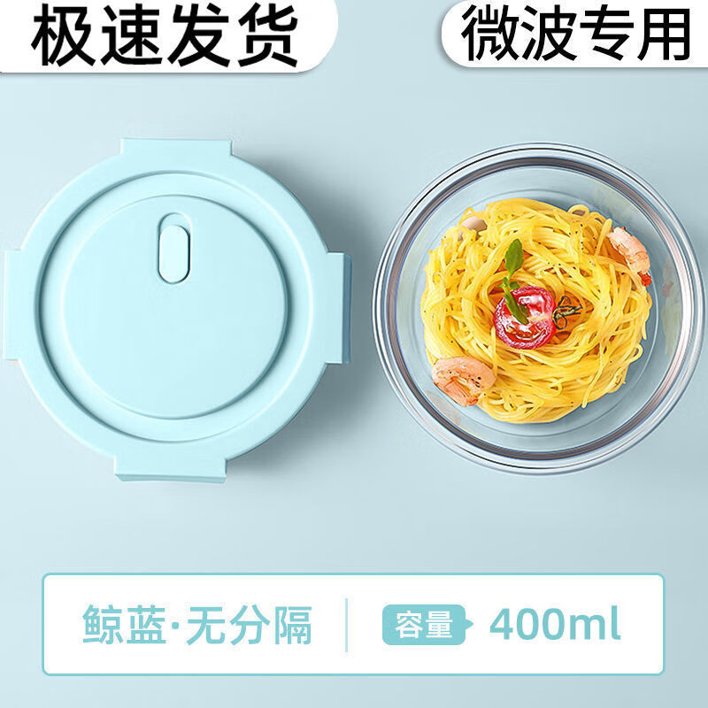 DEATKN上班族可微波炉加热专用碗耐高温分隔保温玻璃饭盒水果便当盒餐盒 岩蓝. 无隔400毫升