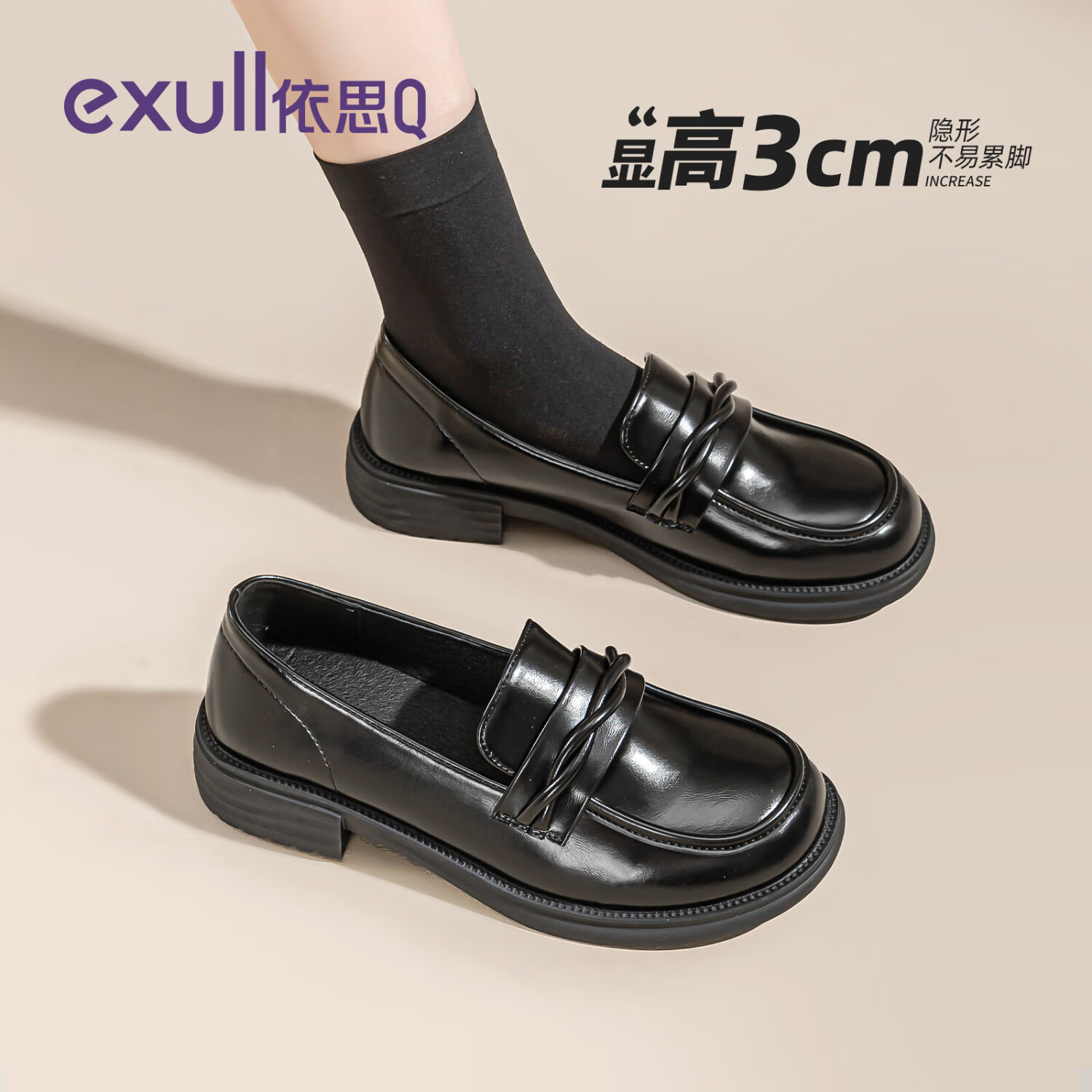 依思 Q(exull)百搭乐福鞋女2025春秋新款软底舒适上班轻便小皮鞋女一脚蹬工作鞋 黑色 【升级版】软底久站不累 37