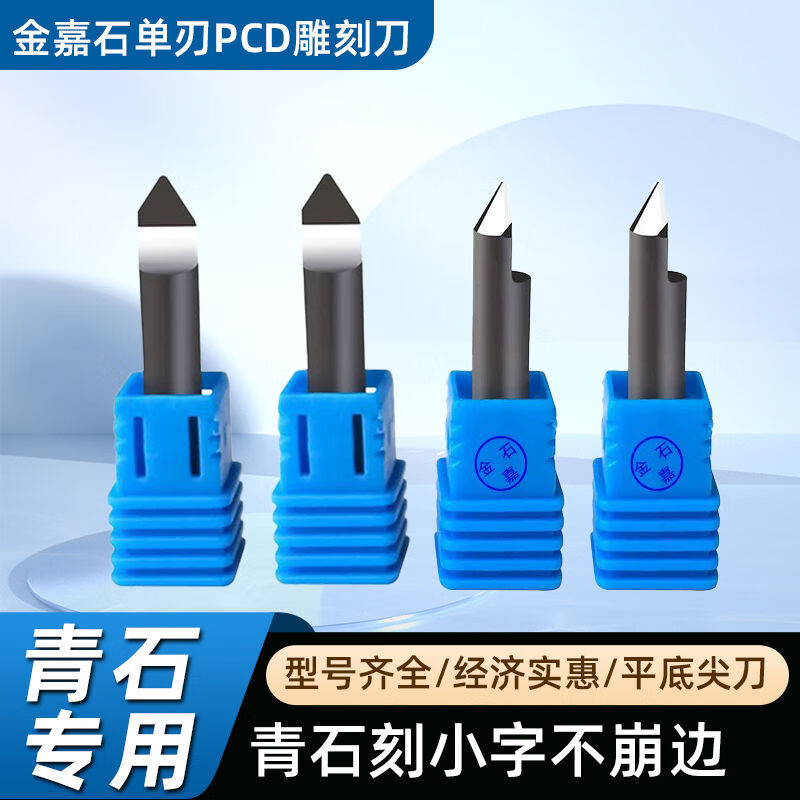 otherpcd数控雕刻刀具6x45度金刚石石材单刃刀大理石花岗岩墓碑刻 690
