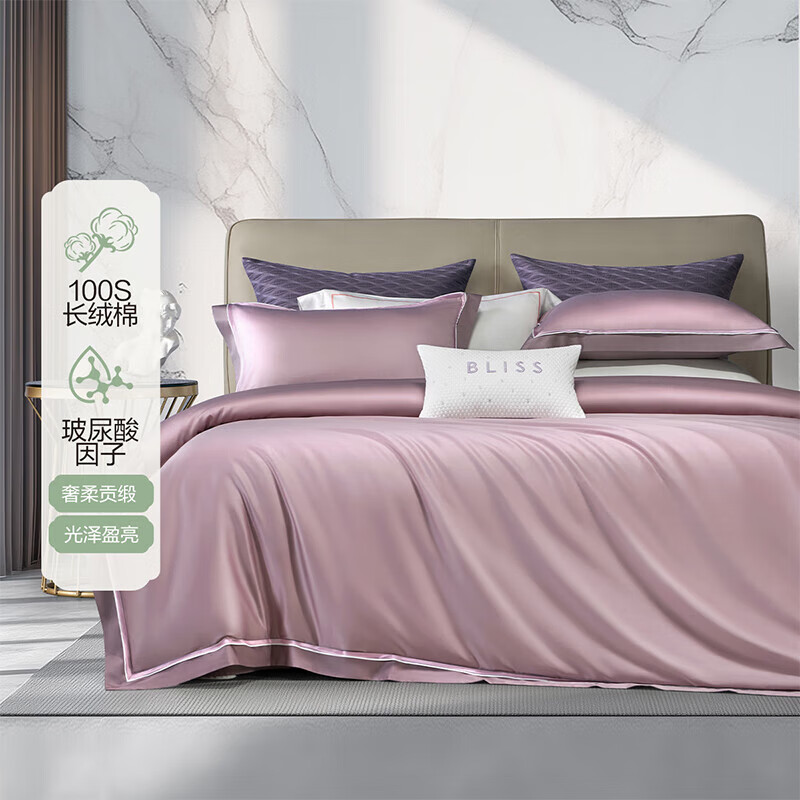 百丽丝四件套100支长绒棉贡缎套件长绒棉玻尿酸因子床上四件套 风信紫(玻尿酸) 床单款 （被套220*240cm）