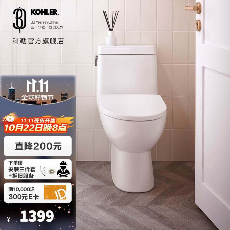 科勒（KOHLER）瑞琦丽裙版抽水马桶连体坐便器马桶普通马桶 305mm坑距马桶