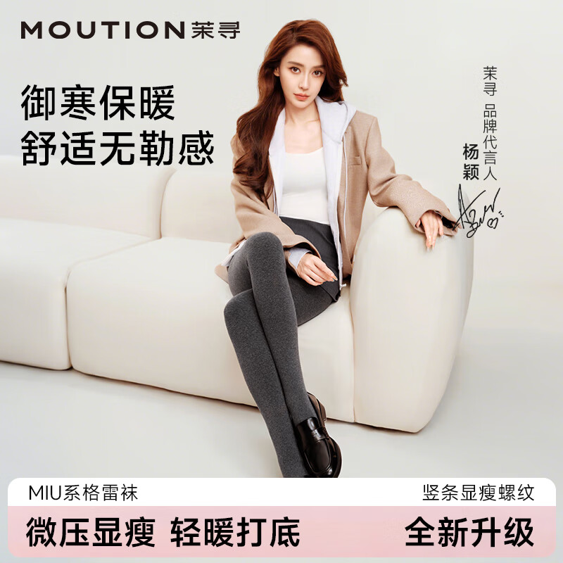 茉寻【Angelababy同款】女款高腰百搭显瘦保暖格雷系灰色打底袜裤 【单条-深灰色】连脚款 均码 厚绒（适合0-10℃）