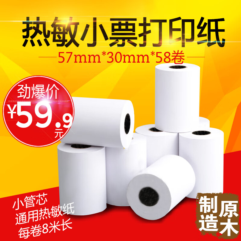 怎么看纸品印刷制品商品的历史价格|纸品印刷制品价格走势图