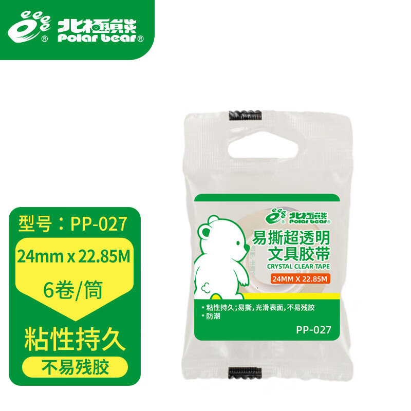 北极熊（Polar bear） 特粘透明文具胶带 小胶带透明无痕胶布 小透明胶带封口胶条 PP-027 24MM*22.85M 6卷/筒