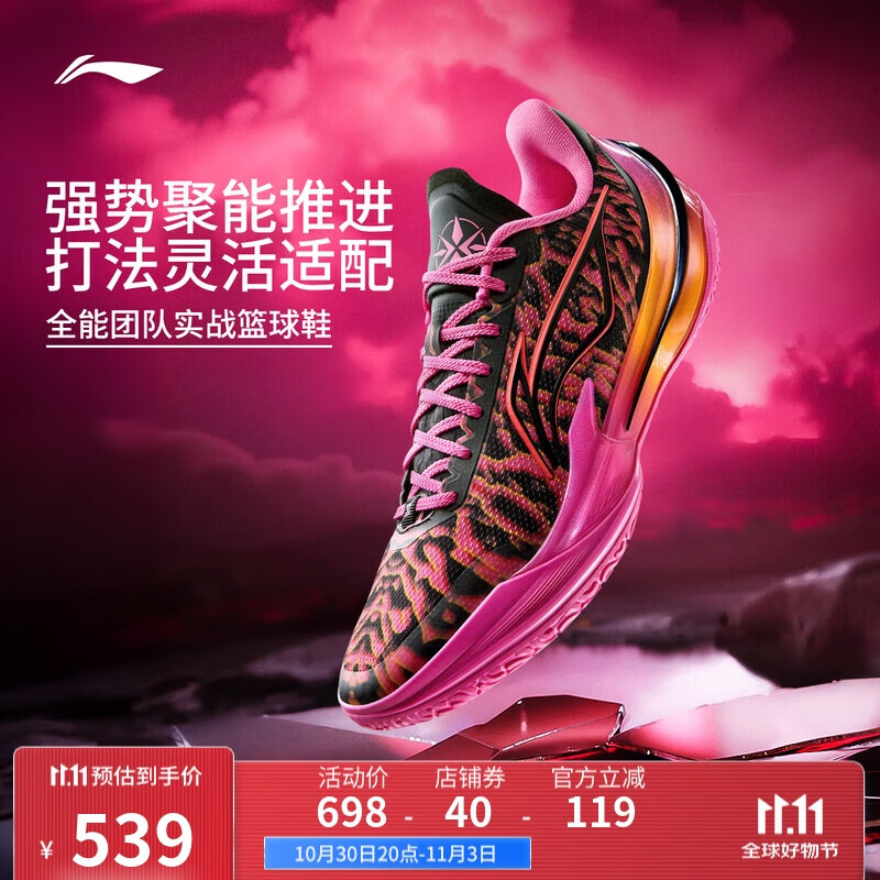 李宁利刃5V2 3D碎影丨篮球鞋男鞋2025新款耐磨稳定专业运动鞋ABAV059