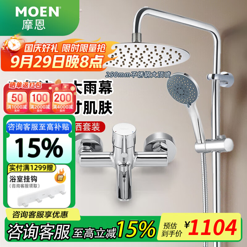 Ħ����MOEN����ԡ������װ ��ѹ������ͷ�๦�ܻ�����ԡ��ԡ����ͭ�³�ˮ��ͷ ��3���׻�����װ��250mmԲ����ֶ���