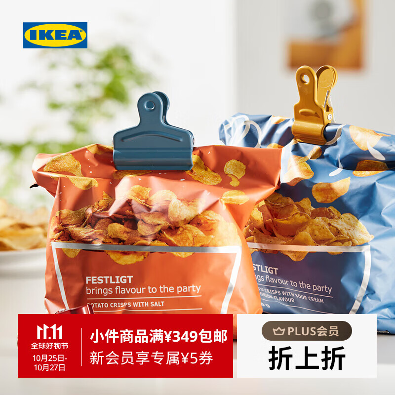 宜家（IKEA）【新品】LJUNGJORDFLY尤恩约里密封夹食品保鲜封口夹 多色密封夹6件套