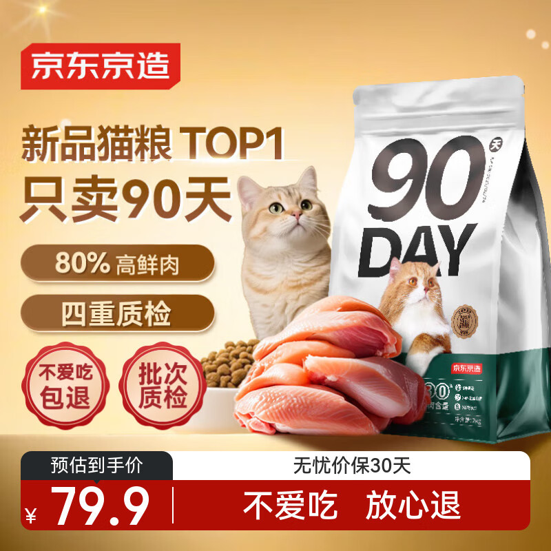 ��������90��ȫ���ʼ���è��2kg��è��è������������è��