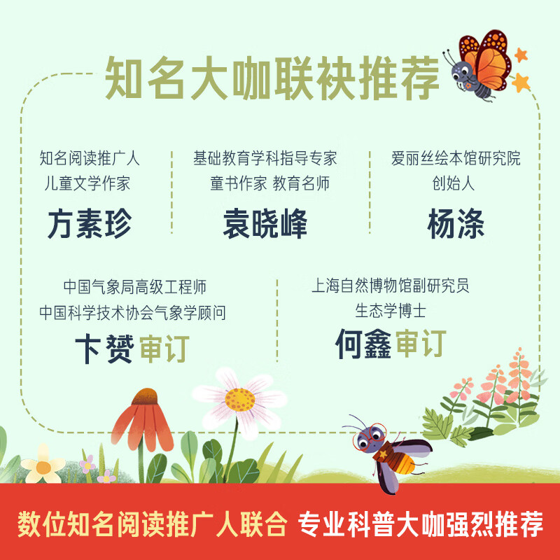 【乐乐趣旗舰店】乐乐趣莉莉兰的小虫虫自然启蒙科普绘本 蒙氏早教儿童0-1-2-3-6岁幼儿园绘本启蒙百科睡前故事书漫画书课外读物 莉莉兰的小虫虫 自然启蒙绘本第1辑（10册）