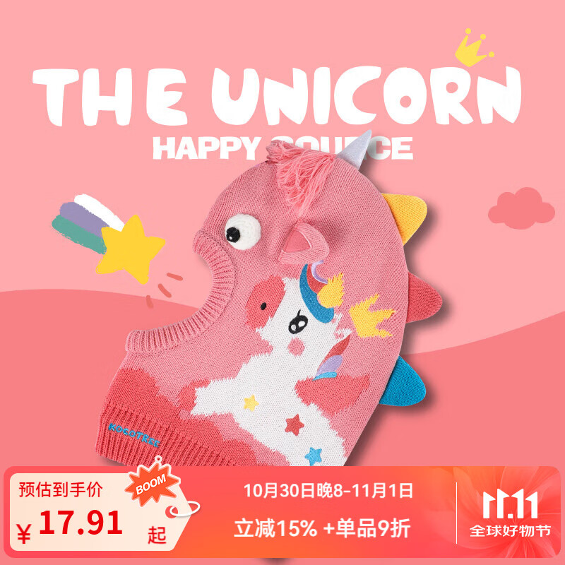 Kocotree儿童帽子秋冬季男女童围脖护耳一体围巾针织婴幼儿宝宝防风保暖 立体独角兽 M码  帽围50-54cm，5-13岁