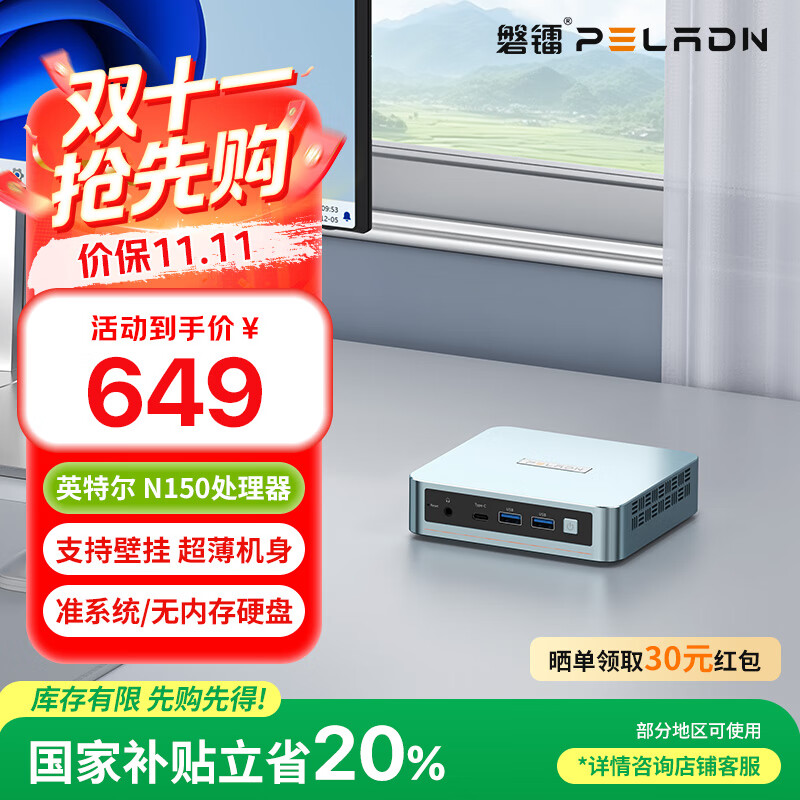 磐镭国家补贴20% WI-6 mini主机 英特尔Twin Lake N150迷你主机 准系统 商务办公家用影音台式机电脑