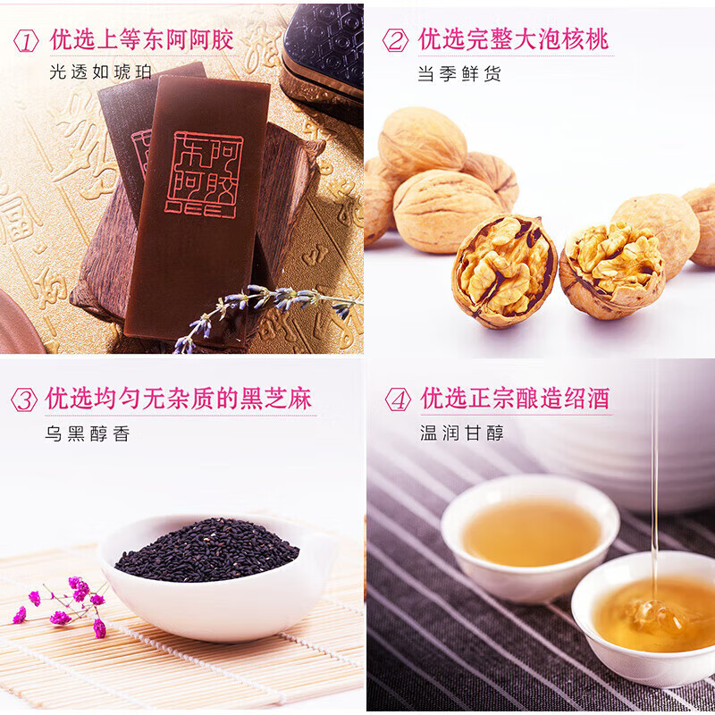 东阿阿胶桃花姬 即食阿胶糕 营养品送长辈送女友 见家长见面礼 阿胶糕 180g*2盒 【节日送礼超值爆款】