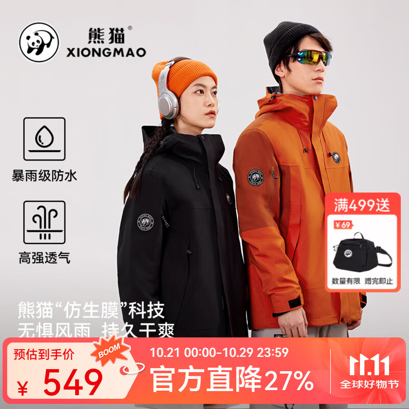 熊猫玩野户外三合一冲锋衣男女防风防水秋冬外套进藏徒步登山服TR611 幻影黑，男女同款 L