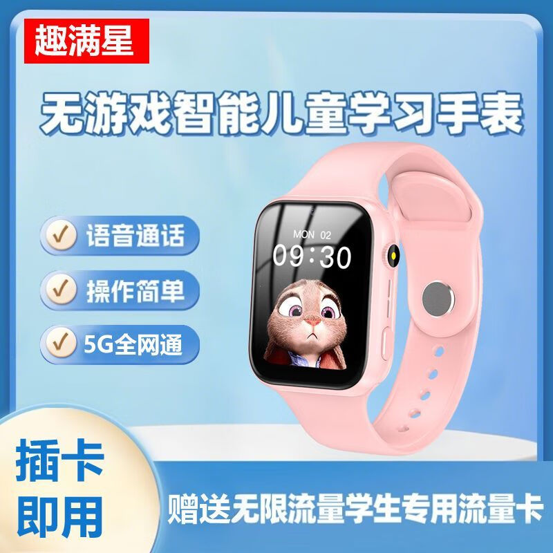小天才神童【厂牌】正品儿童电话手表视频通话防水定位小学生初中专用男女孩 【基础版64+粉色4G内置卡】 【高清视频通话+重定位+上课禁用】 京东折扣/优惠券