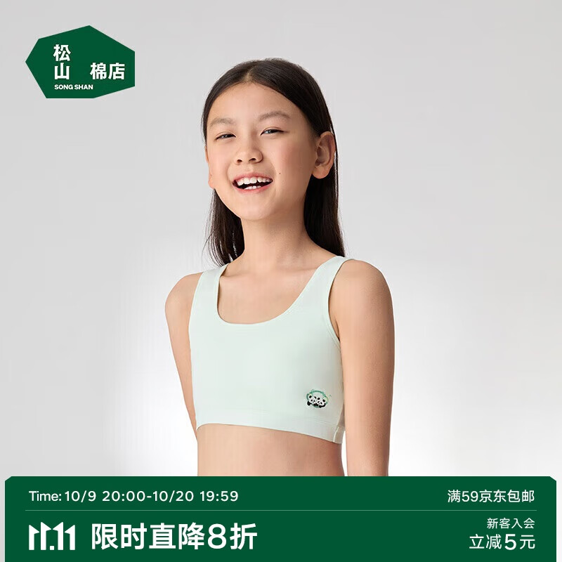松山棉店9-12岁女童发育期背心初高中学生运动内衣女孩薄款薄荷绿均码