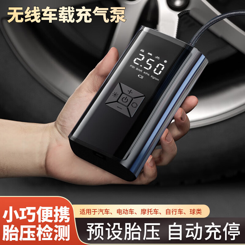 车载无线充气泵汽车轮胎打气筒大功率数显气泵便捷随车充气宝 车载款