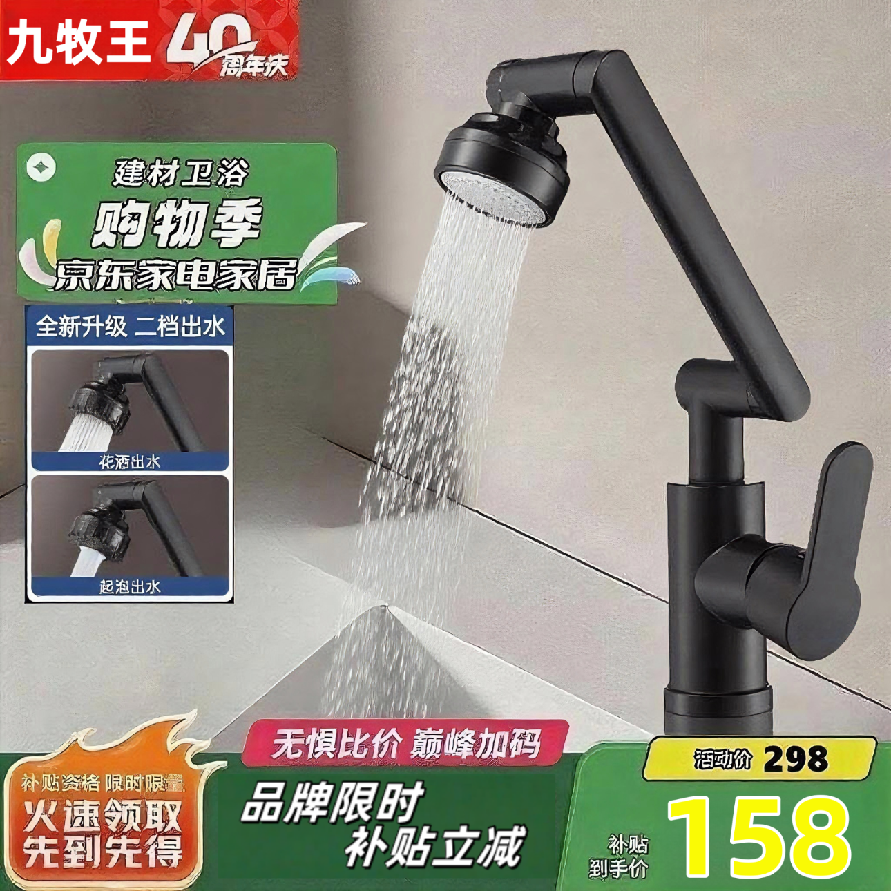 九牧王全铜冷热卫生间龙头旋转万向机械臂洗面洗手台盆浴室浴数显水龙头 招财猫黑色