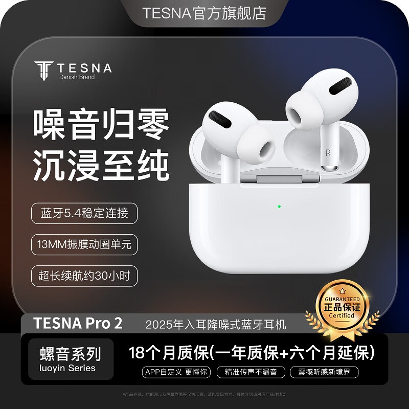 TESNA.DESIGN丹麦蓝牙耳机主动降噪防水运动 Tesna Pro2降噪耳机