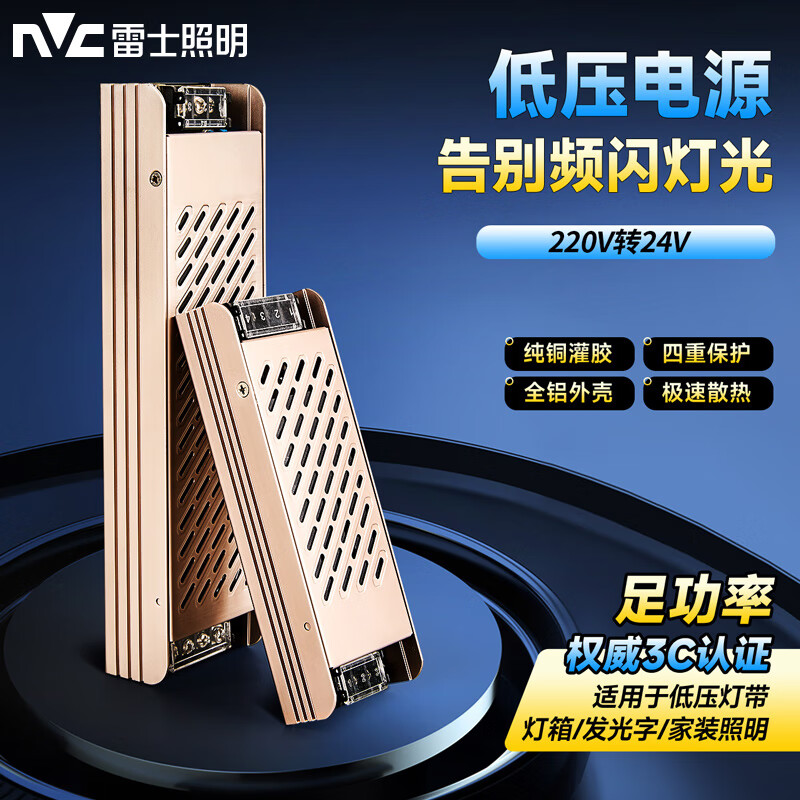 雷士（NVC）led灯带24Vled灯条无频闪led柔性灯条3C认证低压电源【350W 24V】