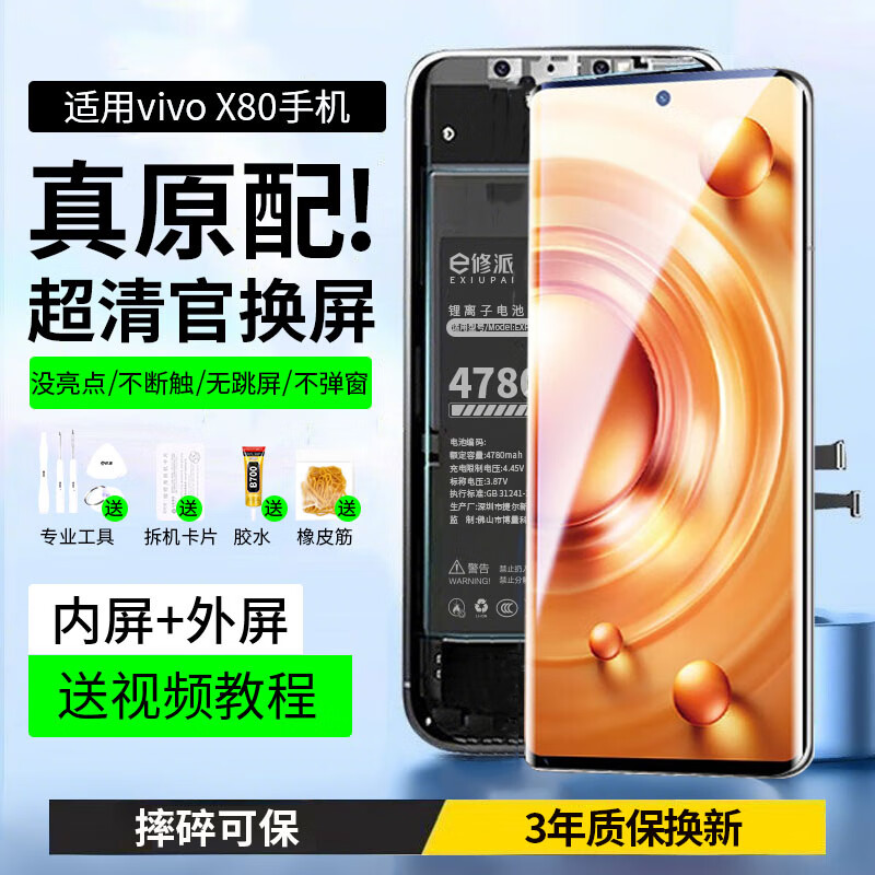 E���� ����vivo�ֻ���Ļ�ܳ�����һ���� Һ����ʾ�� ԭ�ֻ���Ļά�޸��� ����vivo X80��Ļ��ֱ�桿����TFT��